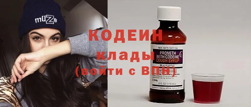 гидра как войти  Никольское  Кодеиновый сироп Lean Purple Drank  купить наркотик 